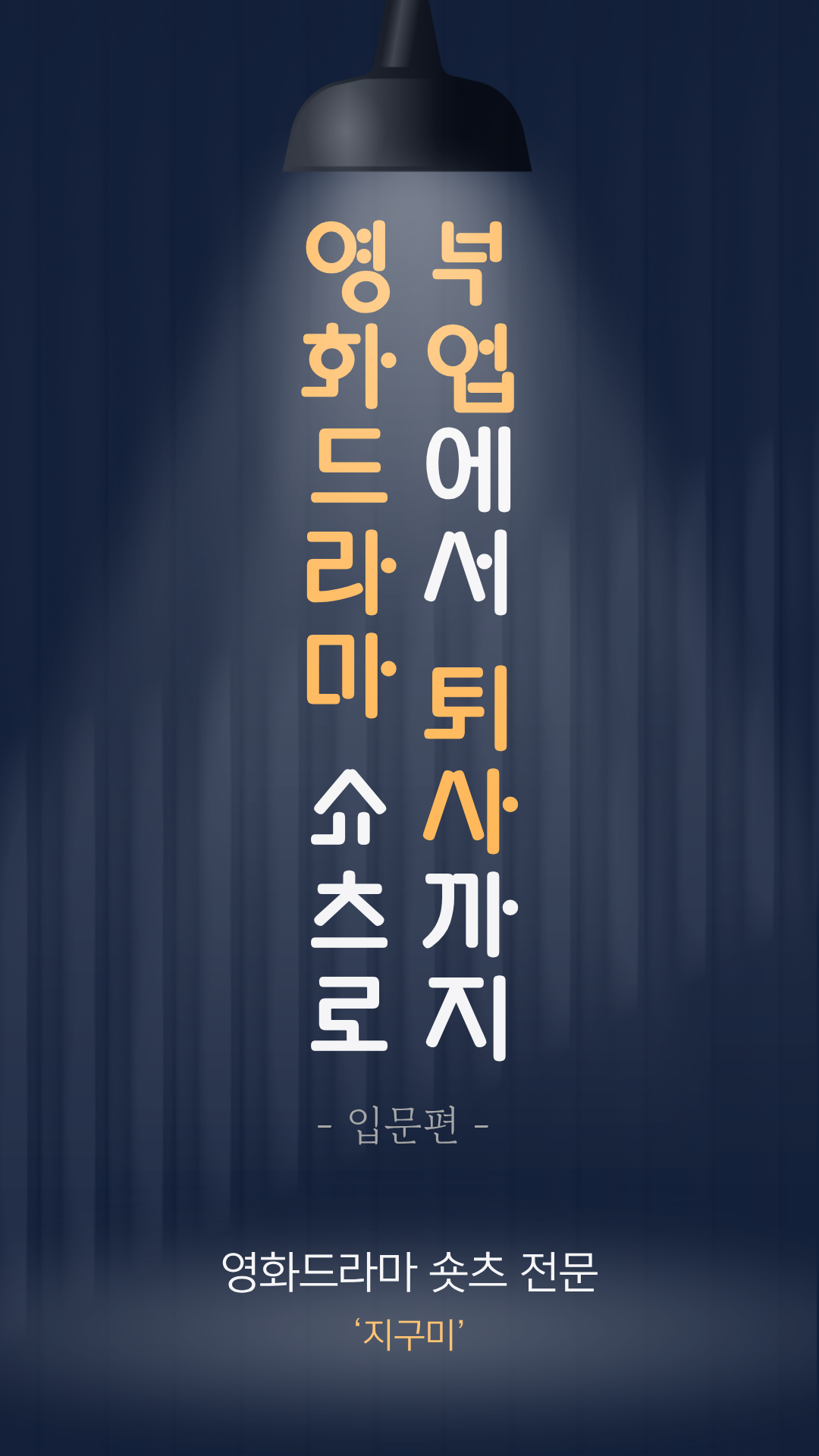 핵심 비법 전자책 표지